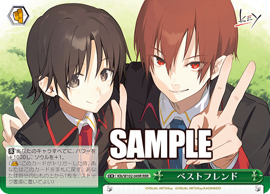 ベストフレンドベストフレンド