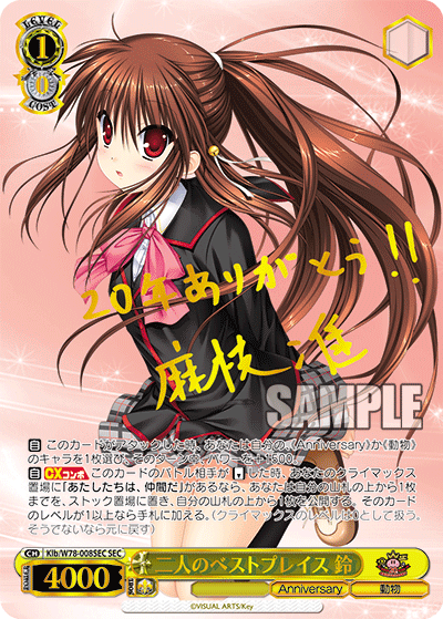 二人のベストプレイス 鈴フタリノベストプレイス リン