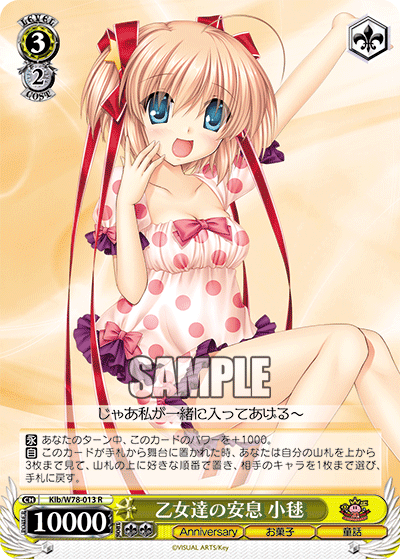 乙女達の安息 小毬オトメタチノアンソク コマリ