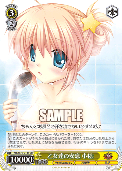 乙女達の安息 小毬オトメタチノアンソク コマリ