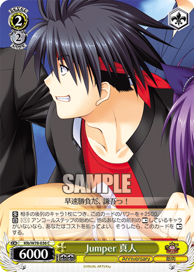 Jumper 真人Jumper マサト