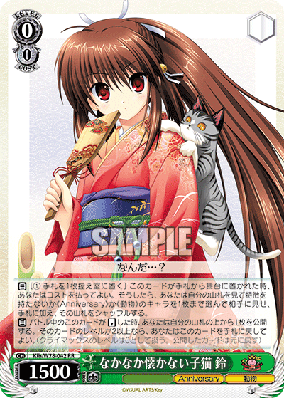 なかなか懐かない子猫 鈴ナカナカイダカナイコネコ リン