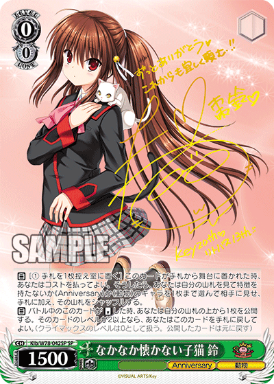 なかなか懐かない子猫 鈴ナカナカイダカナイコネコ リン