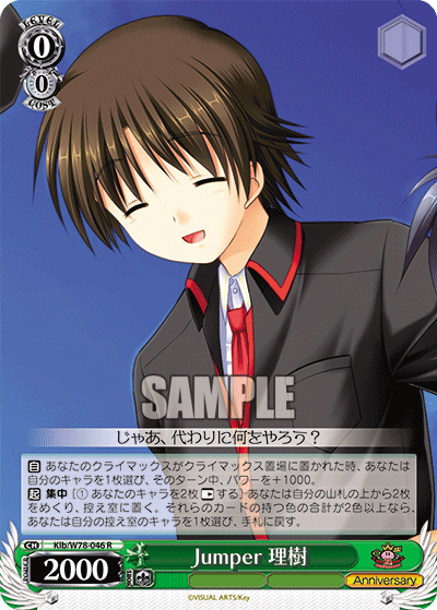 Jumper 理樹Jumper リキ