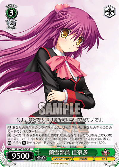 幽霊部員 佳奈多ユウレイブイン カナタ