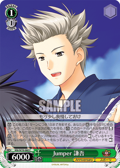 Jumper 謙吾Jumper ケンゴ