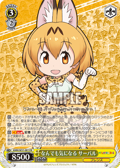 なんでも気になる サーバルナンデモキニナル サーバル