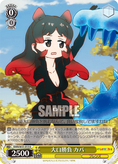 大口勝負 カバオオグチショウブ カバ