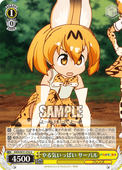 やる気いっぱい サーバルヤルキイッパイ サーバル