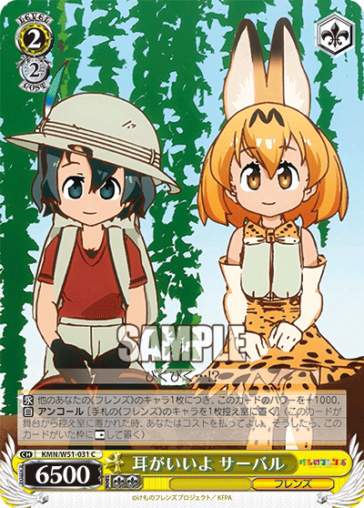 耳がいいよ サーバルミミガイイヨ サーバル