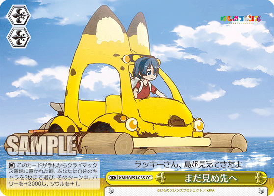 まだ見ぬ先へマダミヌサキヘ