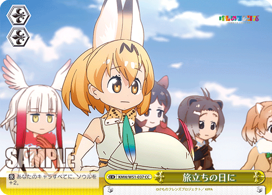 旅立ちの日にタビダチノヒニ