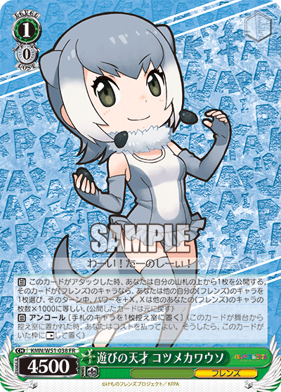 遊びの天才 コツメカワウソアソビノテンサイ コツメカワウソ