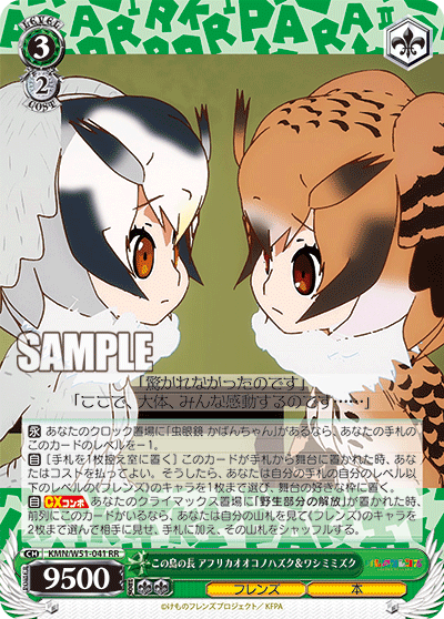 この島の長 アフリカオオコノハズク＆ワシミミズクコノシマノオサ アフリカオオコノハズク＆ワシミミズク