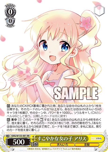 すこやかな女の子 アリススコヤカナオンナノコ アリス