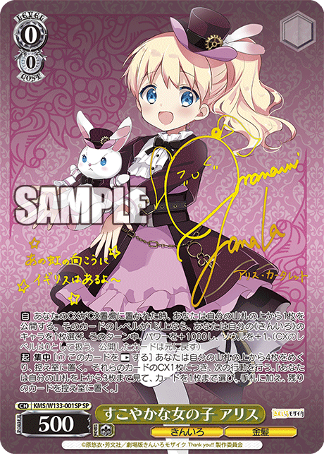 すこやかな女の子 アリススコヤカナオンナノコ アリス