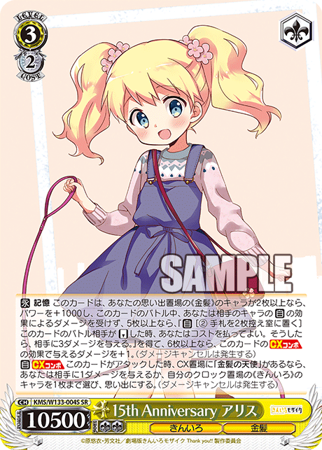 15th Anniversary アリス15th Anniversary アリス