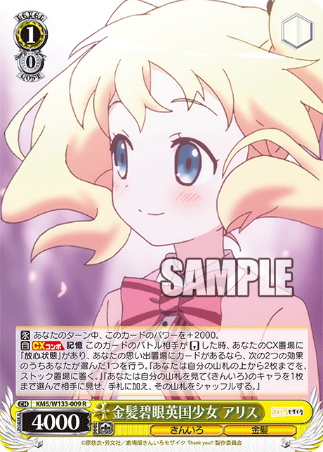 金髪碧眼英国少女 アリスキンパツヘキガンエイコクショウジョ アリス