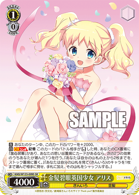 金髪碧眼英国少女 アリスキンパツヘキガンエイコクショウジョ アリス