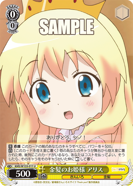 金髪のお姫様 アリスキンパツノオヒメサマ アリス