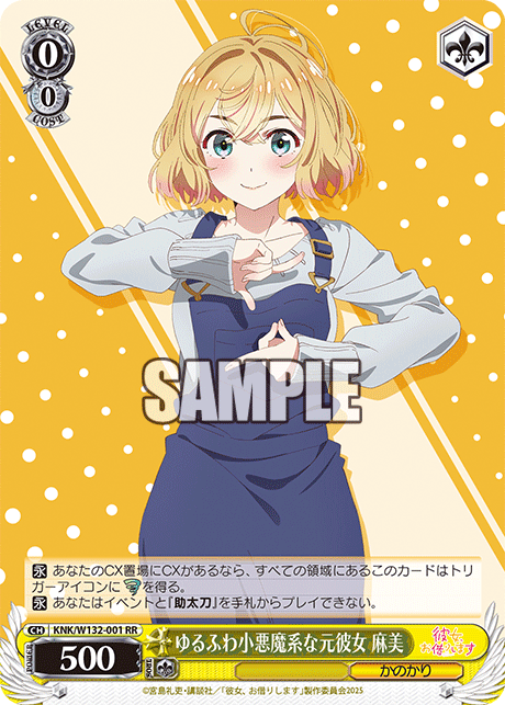 ゆるふわ小悪魔系な元彼女 麻美ユルフワコアクマケイナモトカノジョ マミ