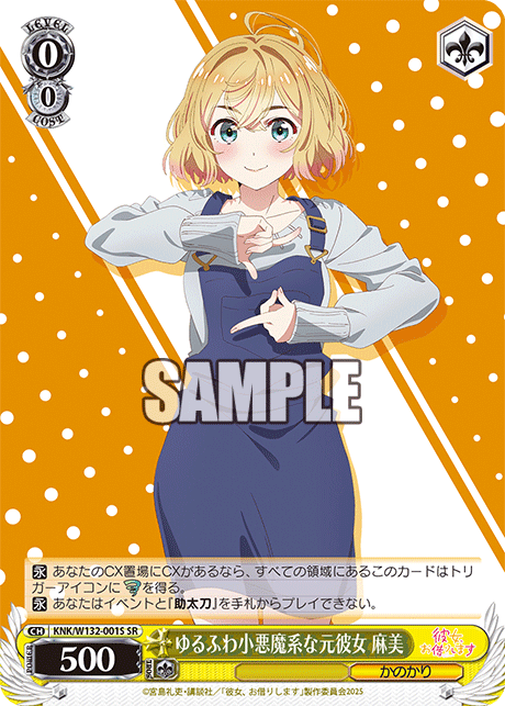 ゆるふわ小悪魔系な元彼女 麻美ユルフワコアクマケイナモトカノジョ マミ