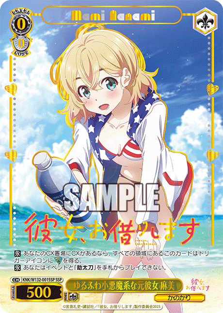 ゆるふわ小悪魔系な元彼女 麻美ユルフワコアクマケイナモトカノジョ マミ