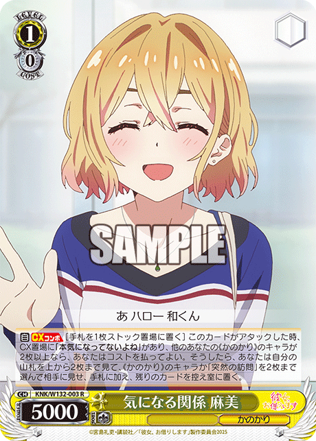 気になる関係 麻美キニナルカンケイ マミ