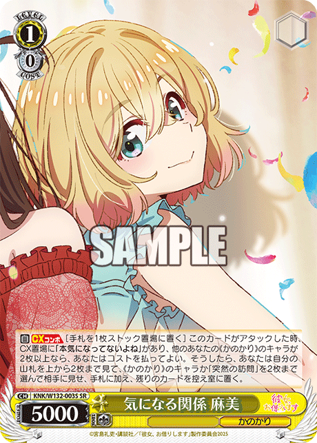 気になる関係 麻美キニナルカンケイ マミ