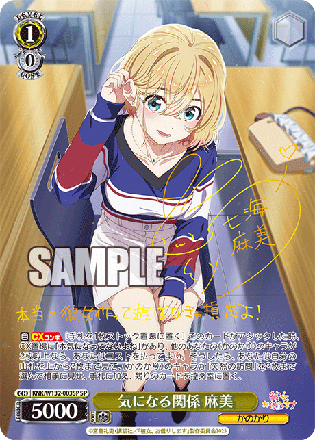 気になる関係 麻美キニナルカンケイ マミ