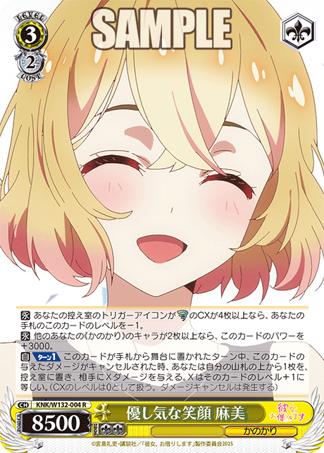 優し気な笑顔 麻美ヤサシゲナエガオ マミ