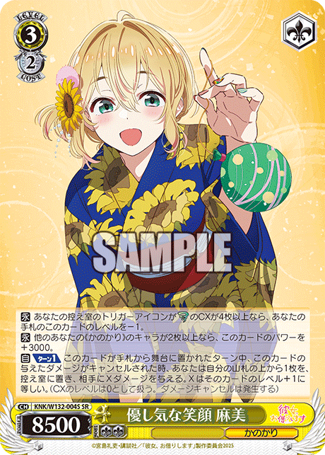 優し気な笑顔 麻美ヤサシゲナエガオ マミ