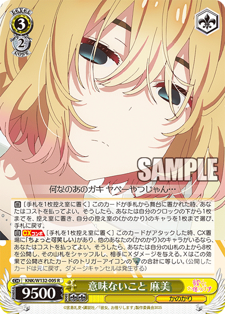 意味ないこと 麻美イミナイコト マミ