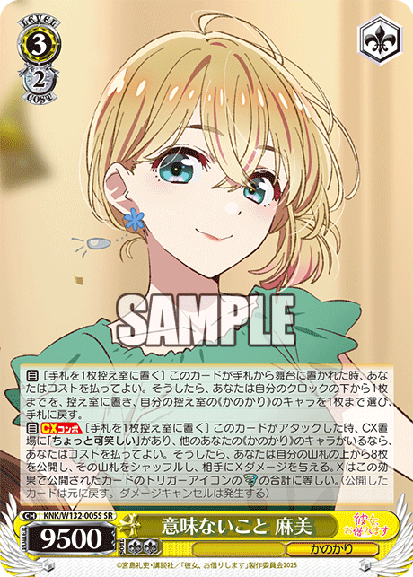 意味ないこと 麻美イミナイコト マミ