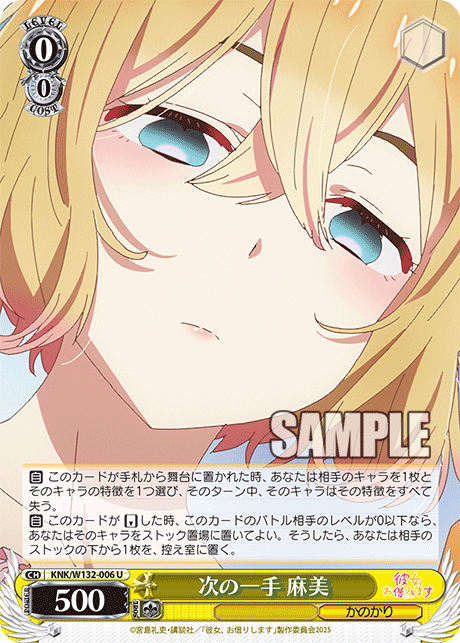 次の一手 麻美ツギノイッテ マミ