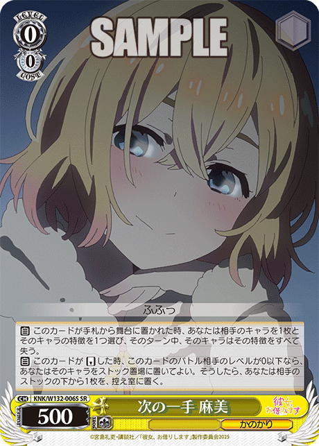 次の一手 麻美ツギノイッテ マミ