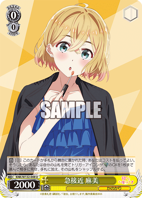 急接近 麻美キュウセッキン マミ