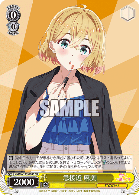 急接近 麻美キュウセッキン マミ