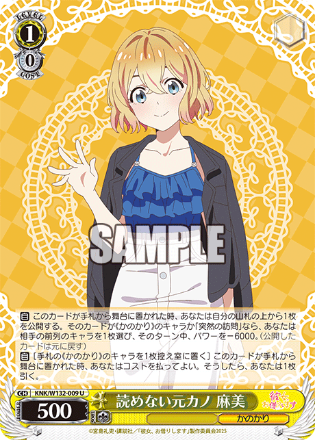 読めない元カノ 麻美ヨメナイモトカノ マミ