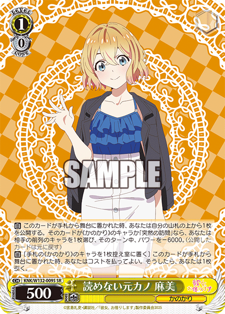 読めない元カノ 麻美ヨメナイモトカノ マミ