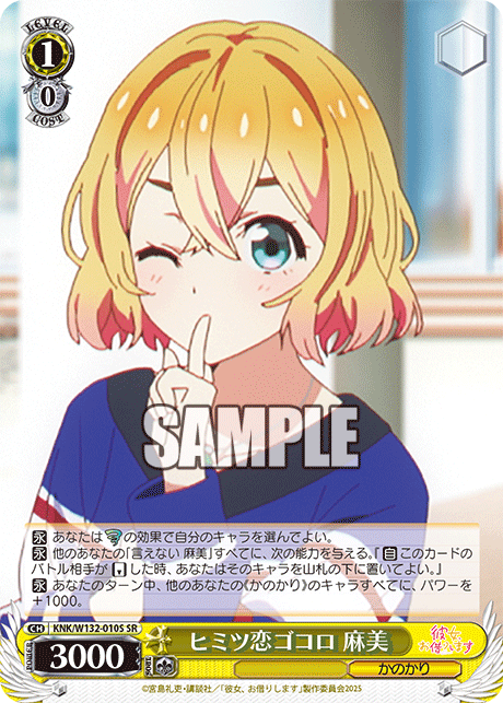 ヒミツ恋ゴコロ 麻美ヒミツコイゴコロ マミ