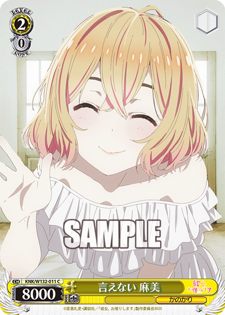 言えない 麻美イエナイ マミ