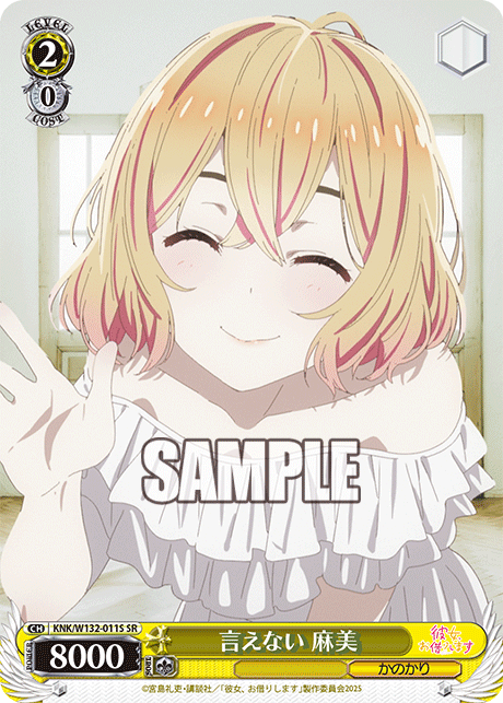 言えない 麻美イエナイ マミ