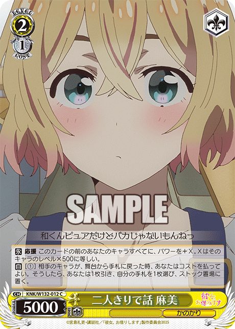 二人きりで話 麻美フタリキリデハナシ マミ