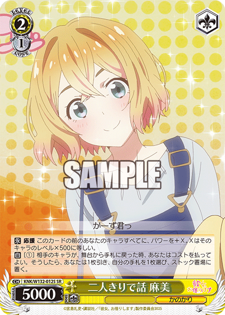 二人きりで話 麻美フタリキリデハナシ マミ