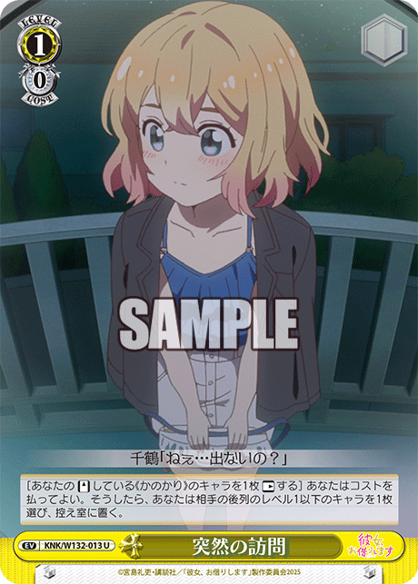 突然の訪問トツゼンノホウモン