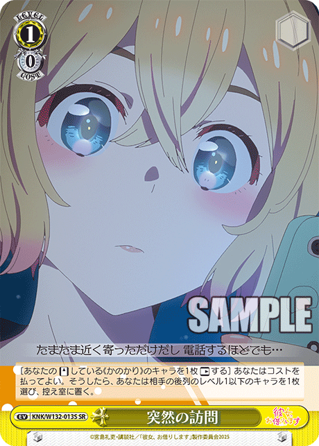 突然の訪問トツゼンノホウモン