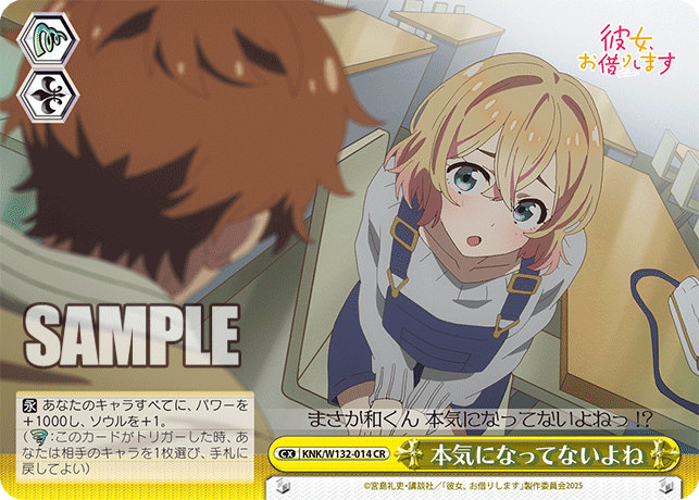 本気になってないよねホンキニナッテナイヨネ