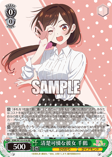 清楚可憐な彼女 千鶴セイソカレンナカノジョ チヅル