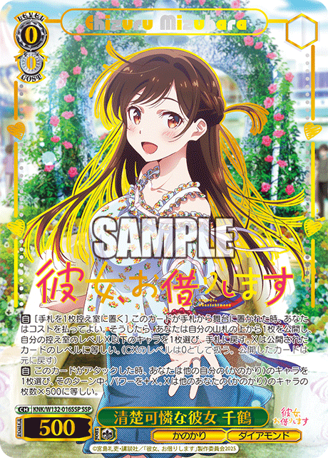 清楚可憐な彼女 千鶴セイソカレンナカノジョ チヅル